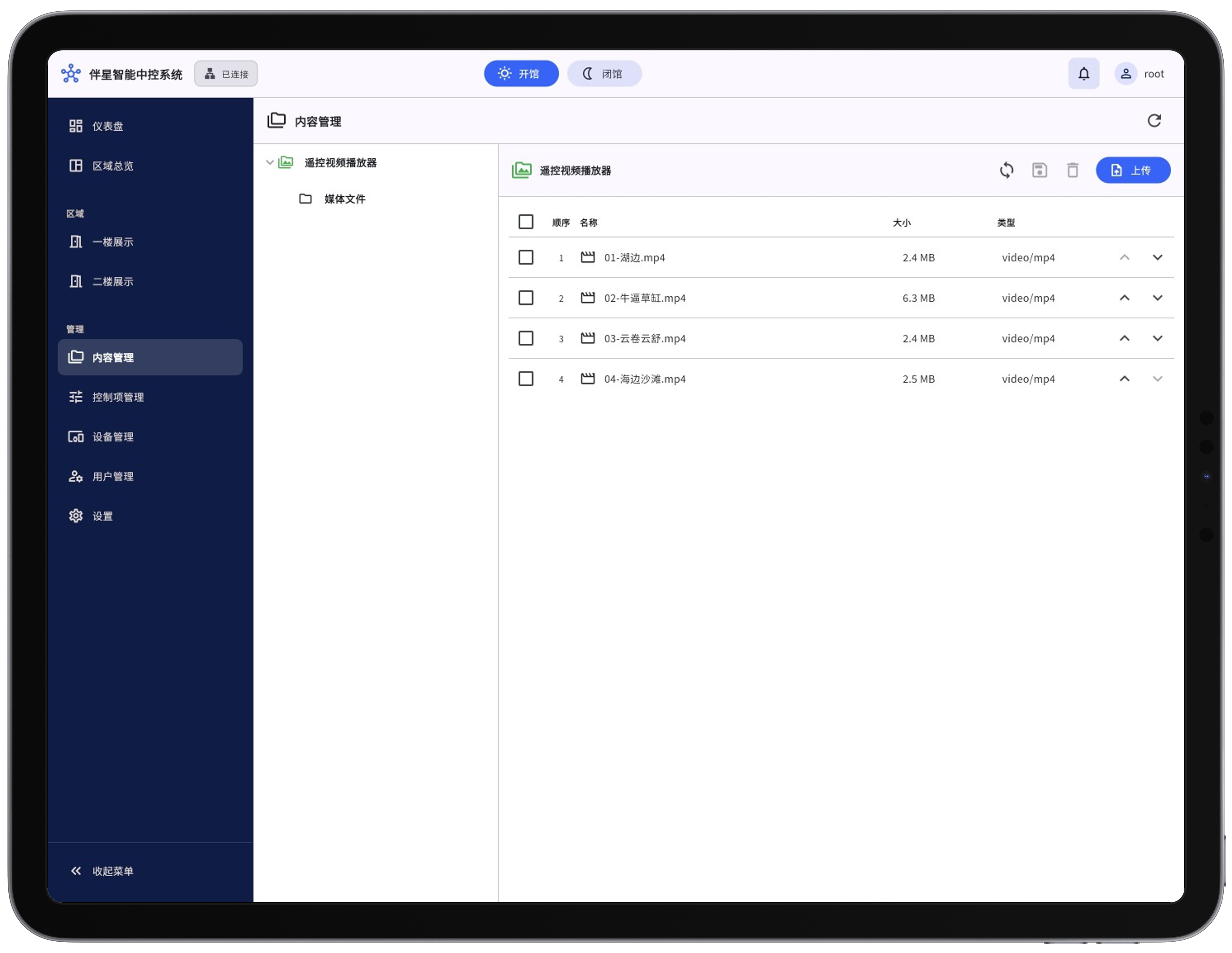 Content and exhibit management