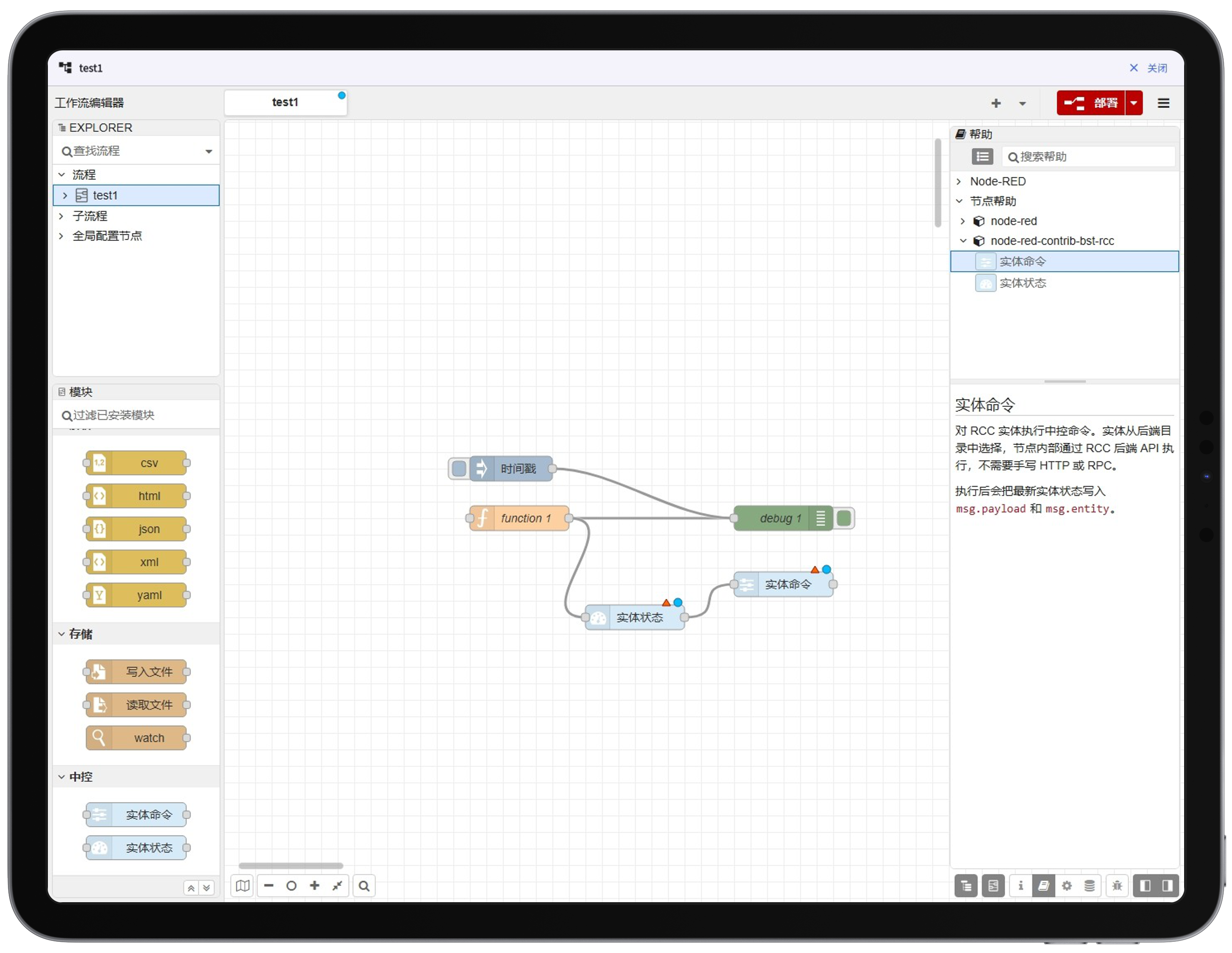 Visual workflow editor